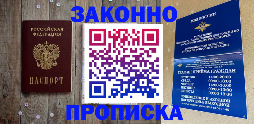 временная регистрация надежно в Кунгуре