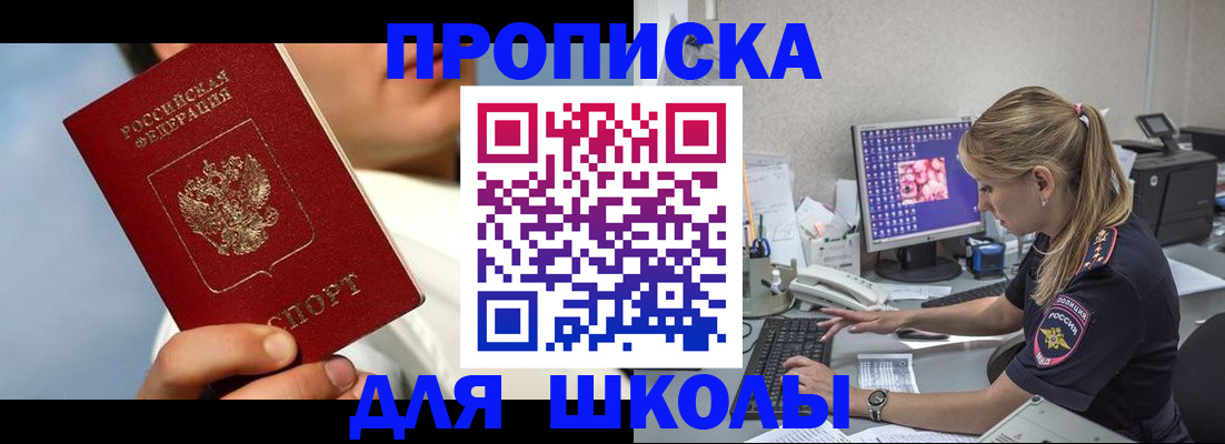 прописка для кредита в Кунгуре