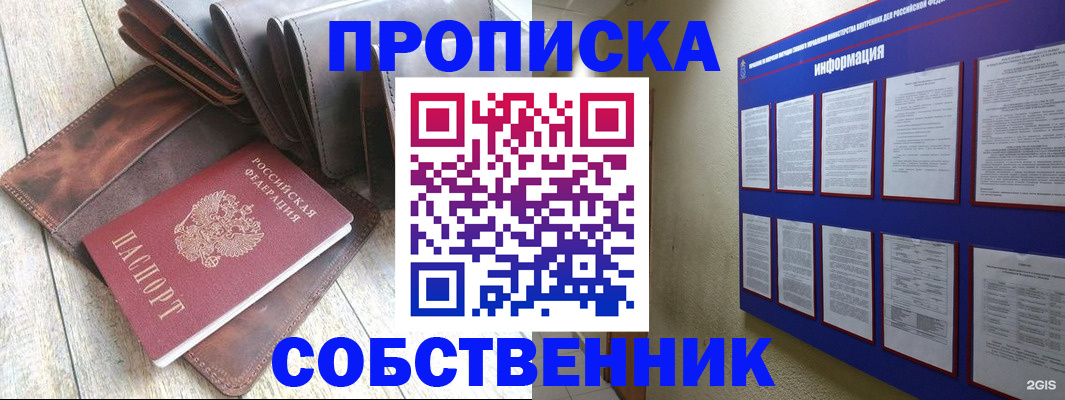 прописка гарантия в Кунгуре