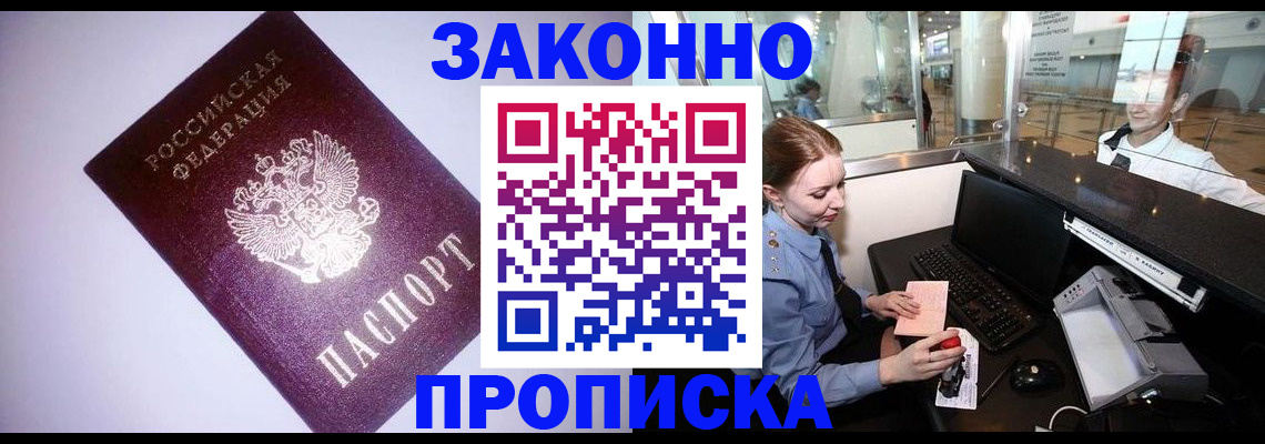 временная регистрация в квартире в Кунгуре